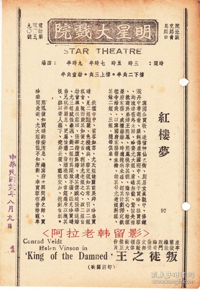 王熙凤大闹宁国府剧照的剧照