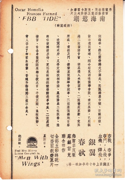 王熙凤大闹宁国府剧照的剧照