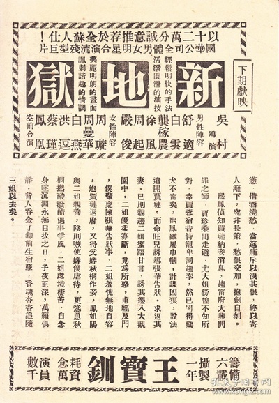 王熙凤大闹宁国府剧照的剧照