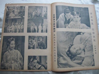 王熙凤大闹宁国府剧照的剧照