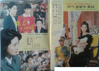末代皇后剧照的剧照