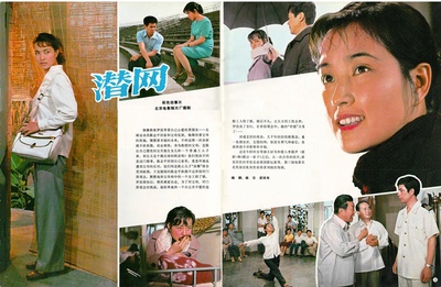 潜网剧照的剧照