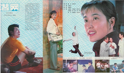 潜网剧照的剧照