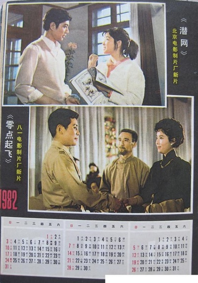 潜网剧照的剧照