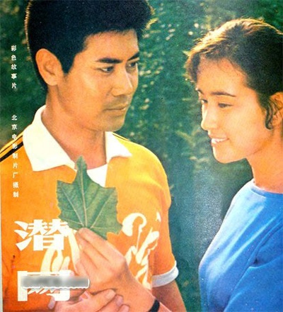 潜网剧照的剧照