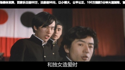 日本春歌考剧照的剧照