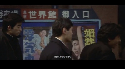 日本春歌考剧照的剧照