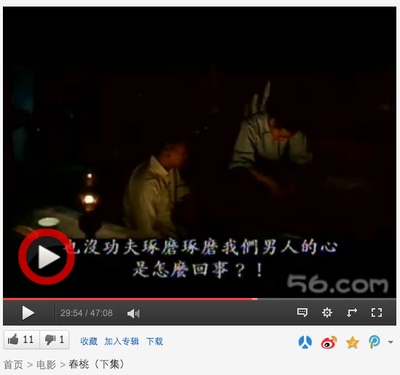 春桃剧照的剧照