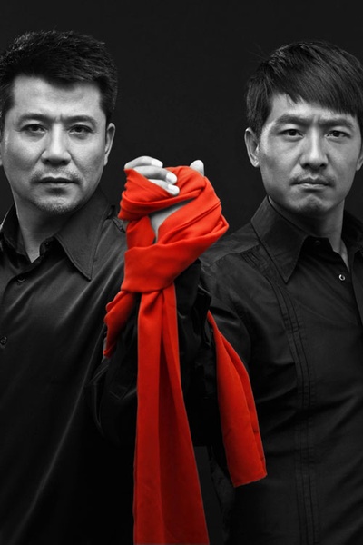 秋喜剧照的剧照