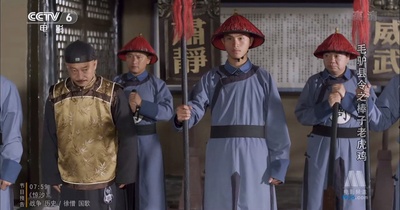 毛驴县令之棒子老虎鸡剧照的剧照