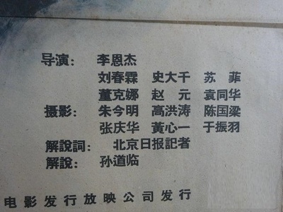 红旗飘扬剧照的剧照