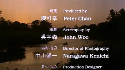 英雄无泪剧照的剧照