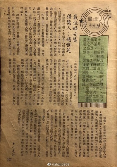 英雄无泪剧照的剧照