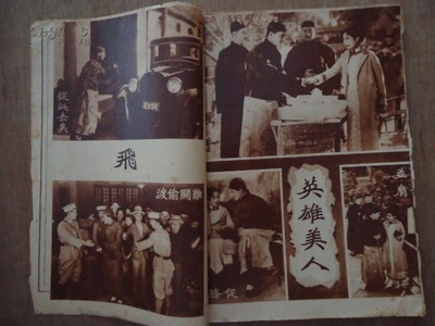 啼笑因缘剧照的剧照