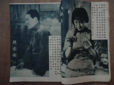 啼笑因缘剧照的剧照