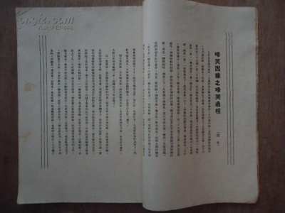 啼笑因缘剧照的剧照