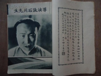 啼笑因缘剧照的剧照