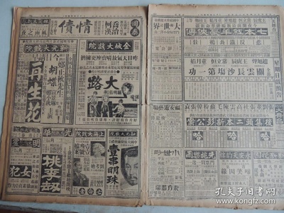 啼笑因缘剧照的剧照