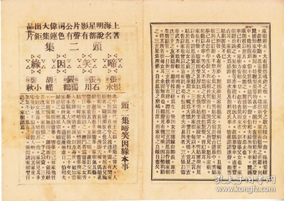 啼笑因缘剧照的剧照