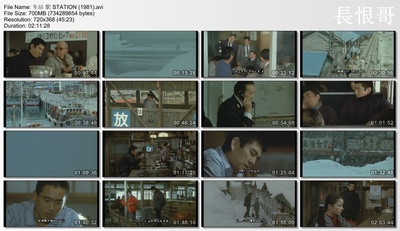 车站剧照的剧照