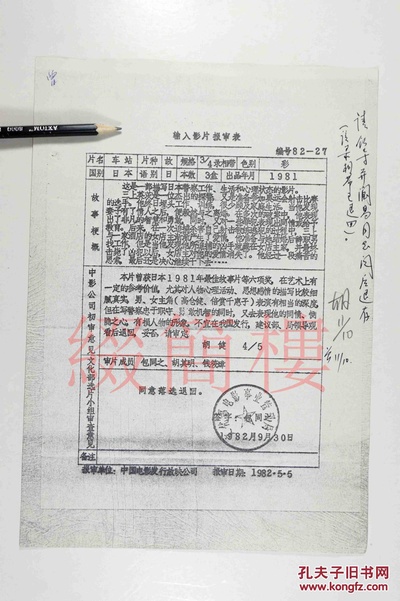 车站剧照的剧照