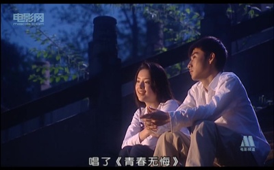 青春演绎剧照的剧照