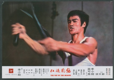 猛龙过江剧照的剧照