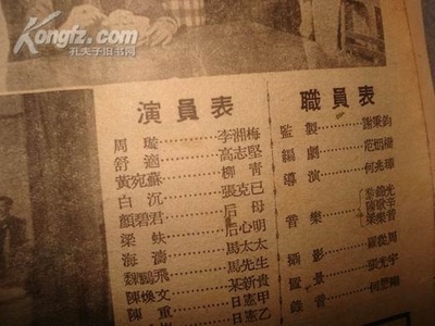 长相思剧照的剧照