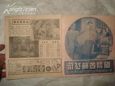 长相思剧照的剧照