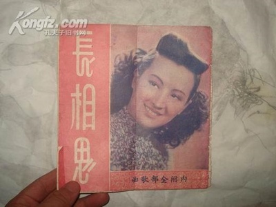 长相思剧照的剧照