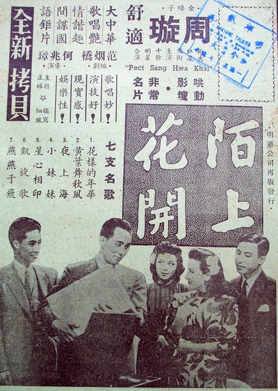 长相思剧照的剧照