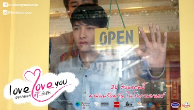 爱，爱你剧照的剧照