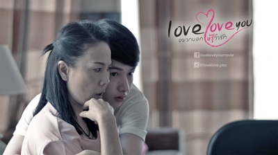 爱，爱你剧照的剧照