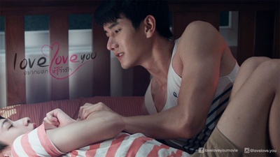 爱，爱你剧照的剧照