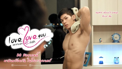 爱，爱你剧照的剧照