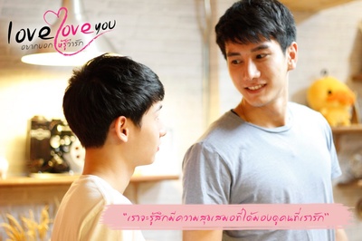 爱，爱你剧照的剧照