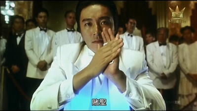 赌圣2：街头赌圣剧照的剧照