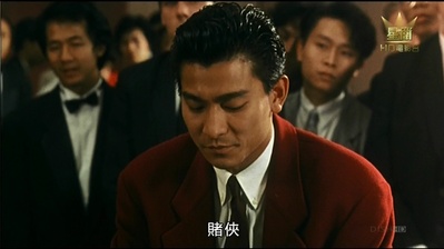 赌圣2：街头赌圣剧照的剧照