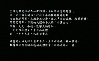 森冤剧照的剧照