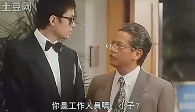 精装难兄难弟剧照的剧照