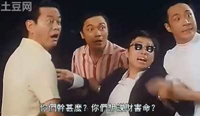 精装难兄难弟剧照的剧照