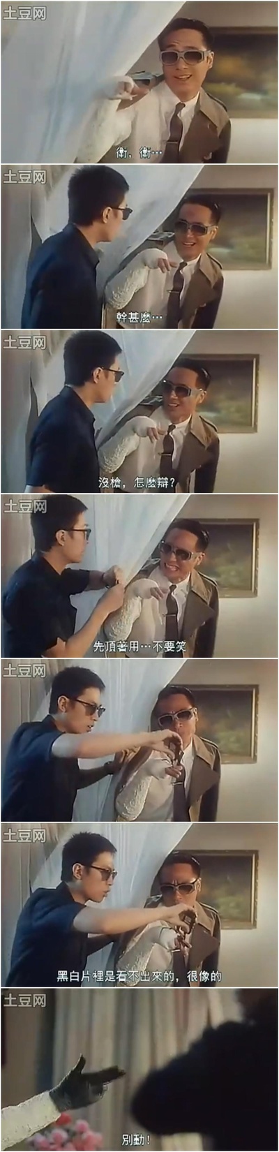 精装难兄难弟剧照的剧照