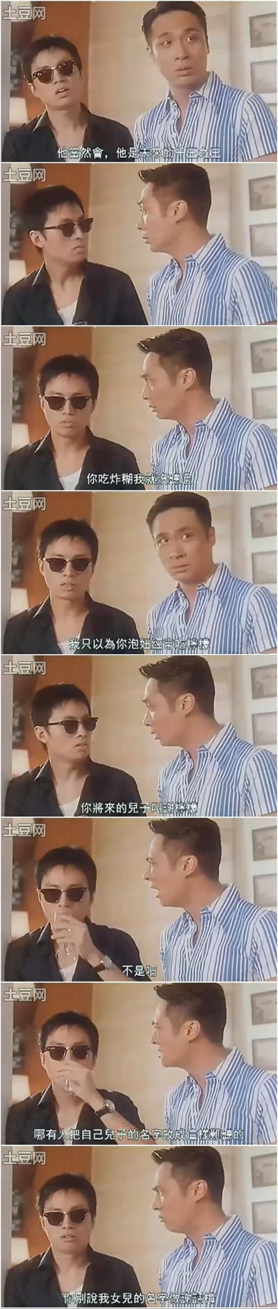 精装难兄难弟剧照的剧照