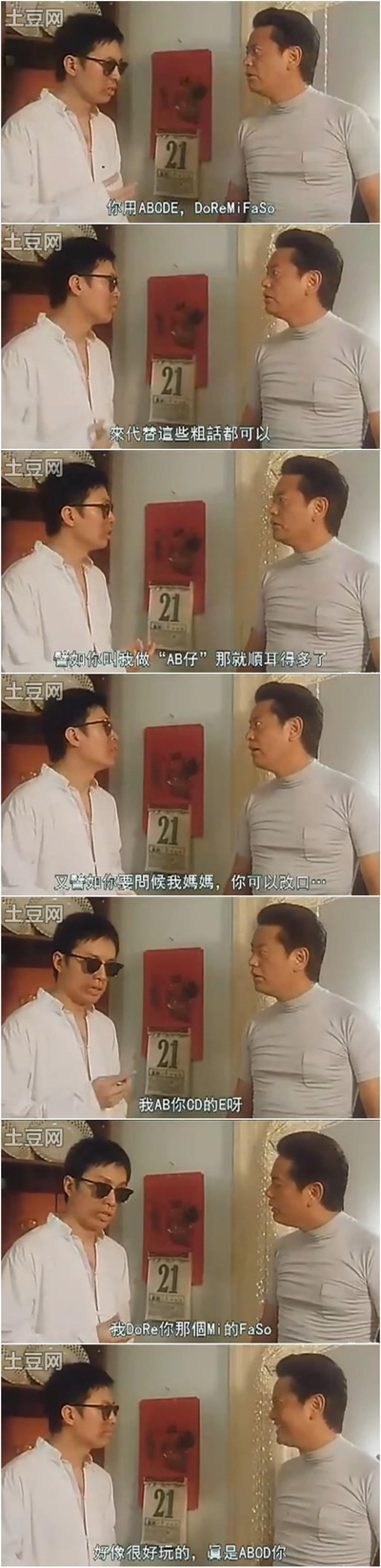 精装难兄难弟剧照的剧照