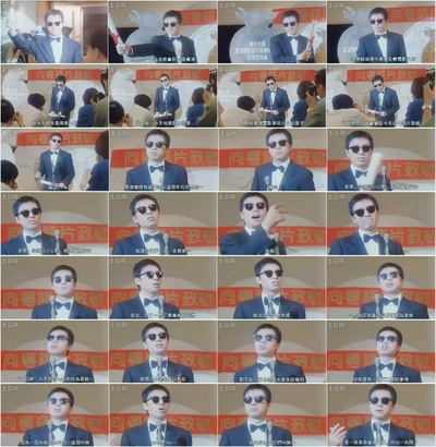 精装难兄难弟剧照的剧照