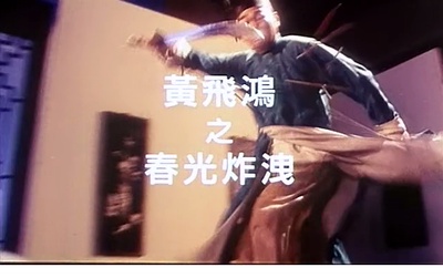 精装难兄难弟剧照的剧照