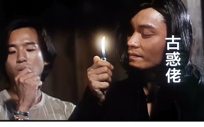 精装难兄难弟剧照的剧照