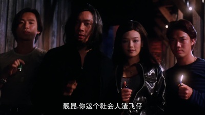 精装难兄难弟剧照的剧照