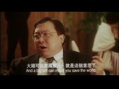 赌圣3：无名小子剧照的剧照