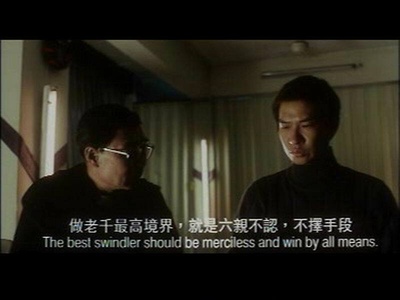 赌圣3：无名小子剧照的剧照